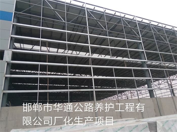 淮北华通公路养护工程有限公司长化生产项目
