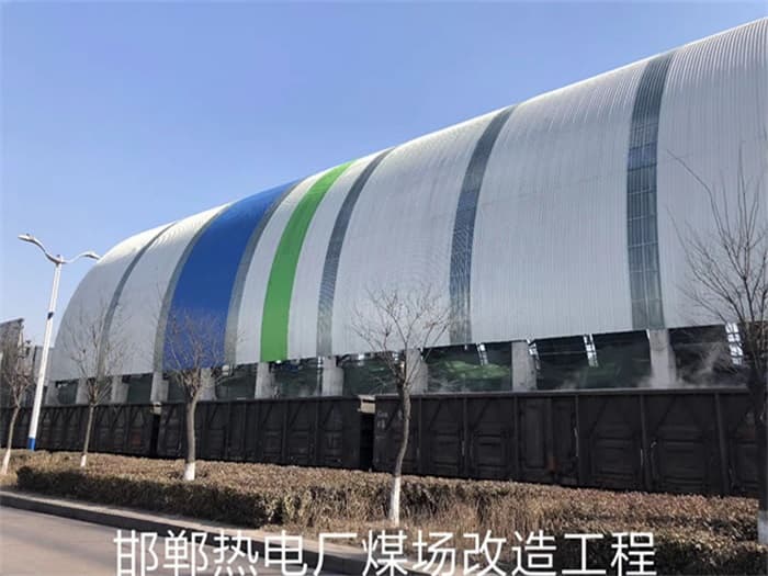 淮北热电厂煤场改造工程